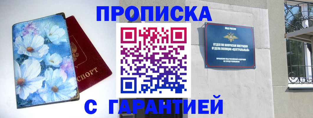 прописка для работы в Калуге