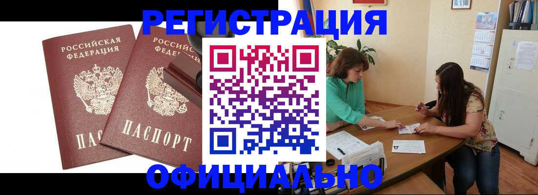 прописка для школы в Калуге