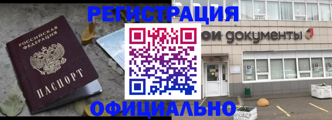 прописка для работы в Калуге