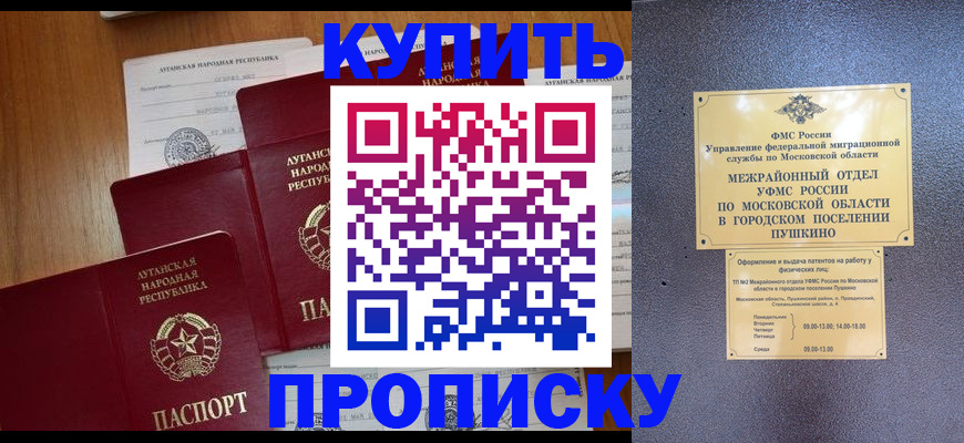 прописка в квартире в Калуге