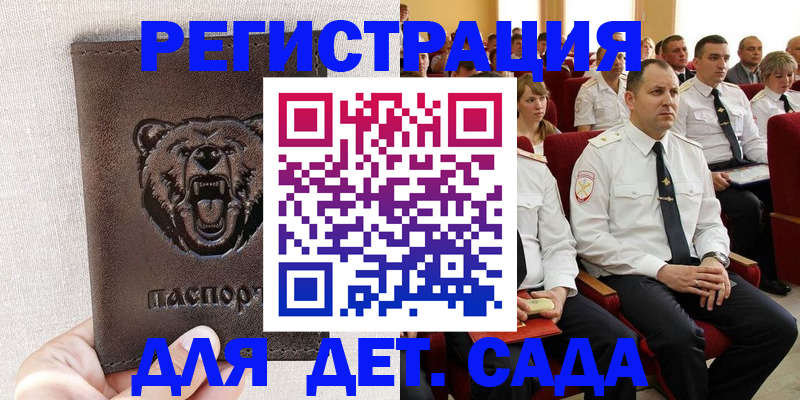 временная прописка в Калуге