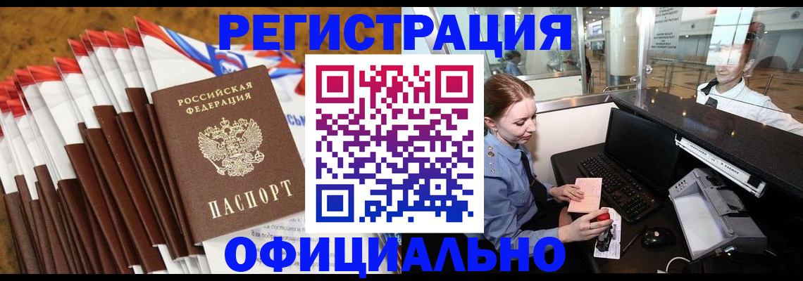 купить прописку в Калуге