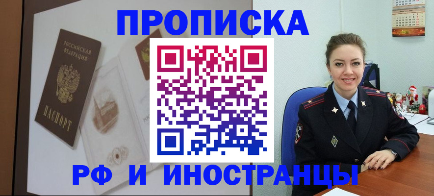 прописка регистрация в Калуге