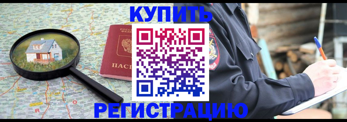 временная регистрация надежно в Калуге