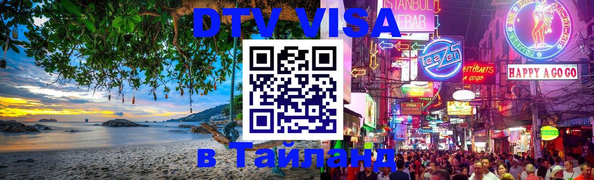 Сколько стоит DTV виза — актуальные цены, оформление даже без документов - Калуга 